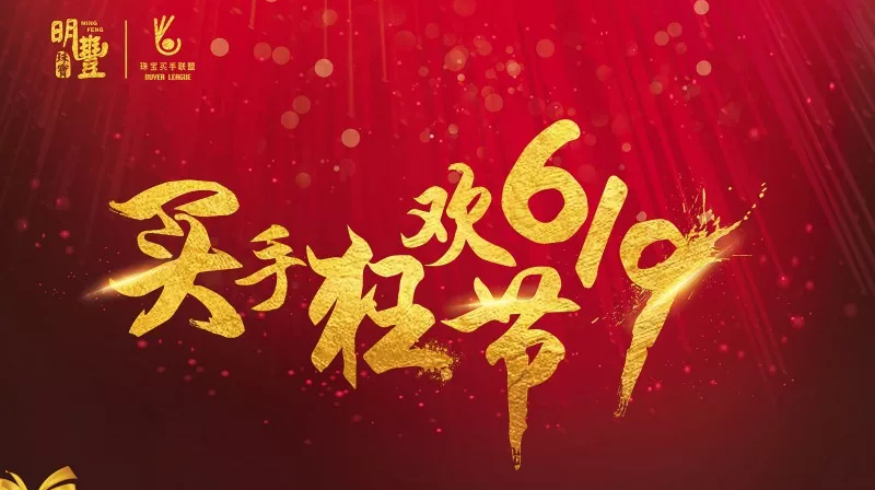 宁波袁浩文化创意活动有限公司丨6.19狂欢节盛世开幕